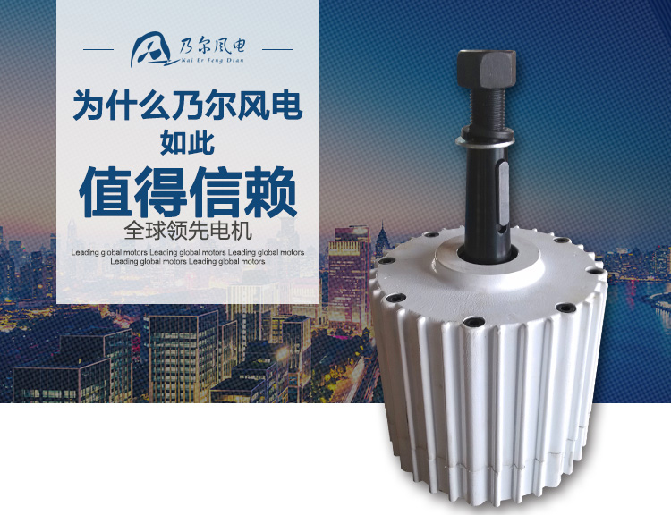 800-3kw永磁發(fā)電機