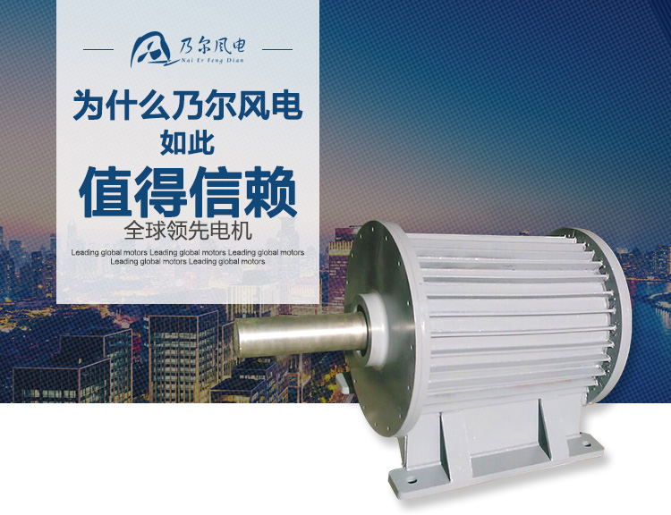 25-30KW永磁發電機