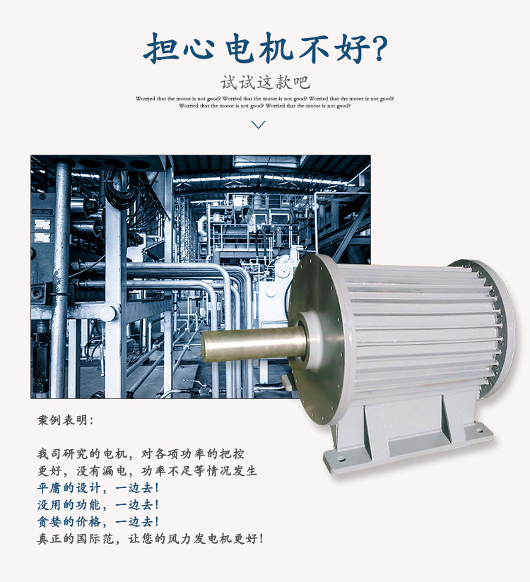 25-30KW永磁發電機