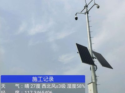 風(fēng)光互補監(jiān)控