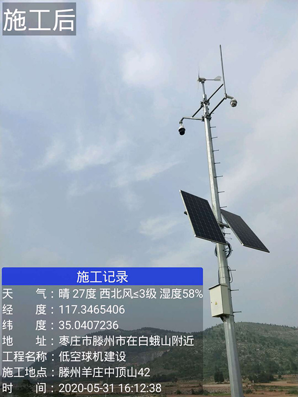 風(fēng)光互補監(jiān)控