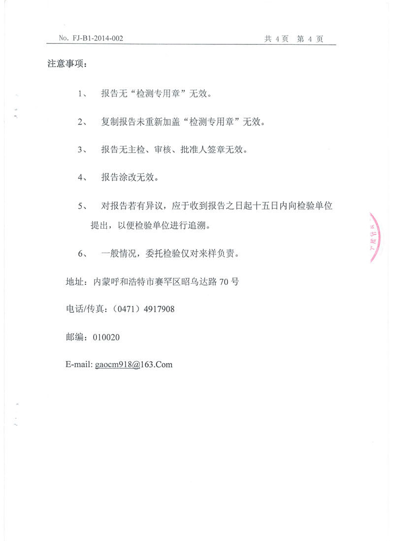 FD2.0-0.3/8 離網型風力發電機組