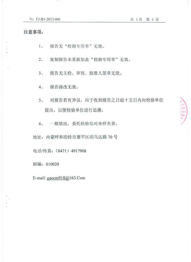 FD2.0-0.3/8 離網型風力發電機組