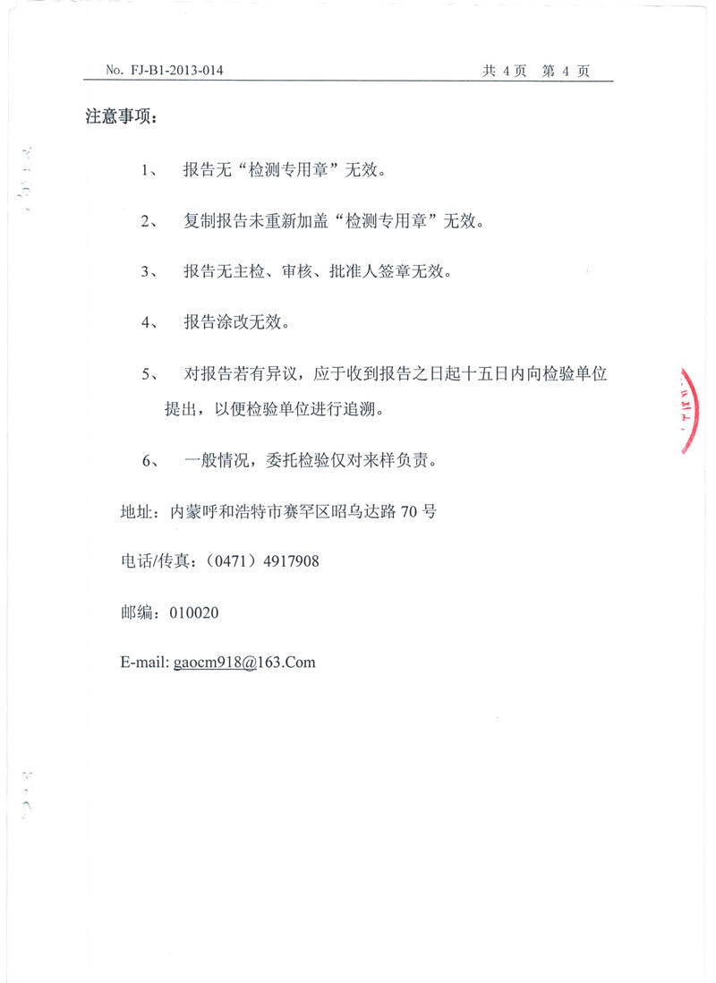 NE-400離網型風力發電機組