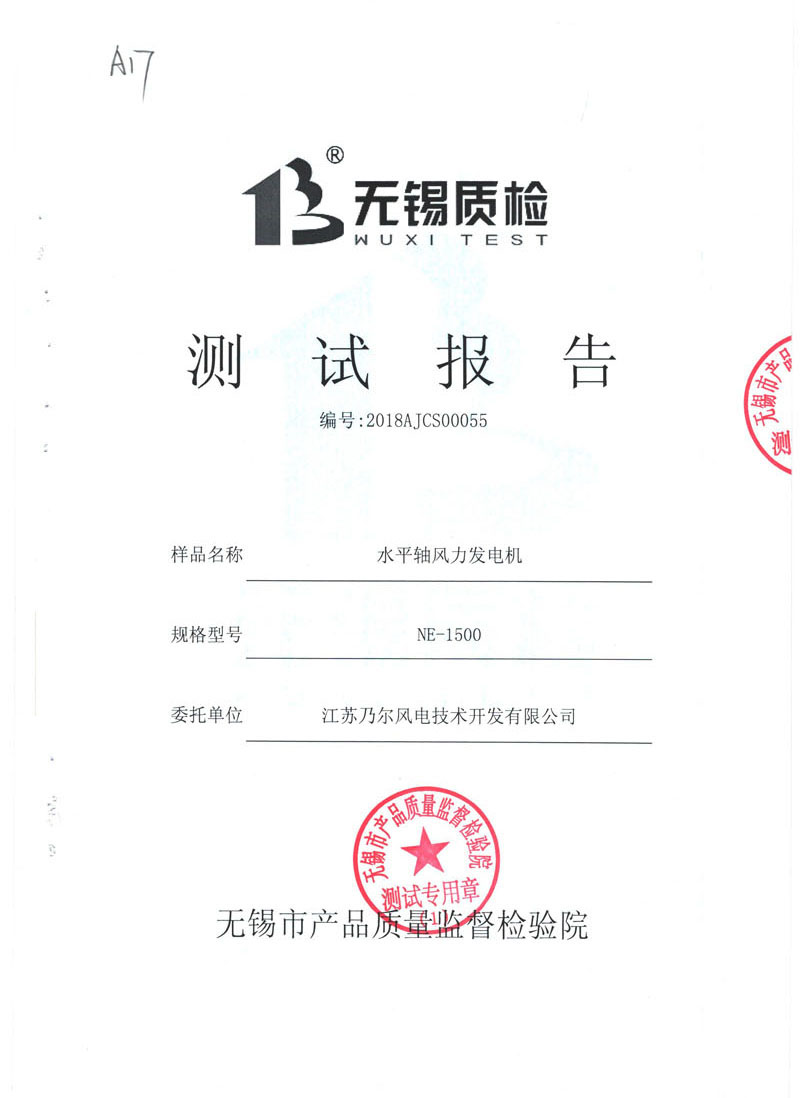 1500L水平軸風力發電機