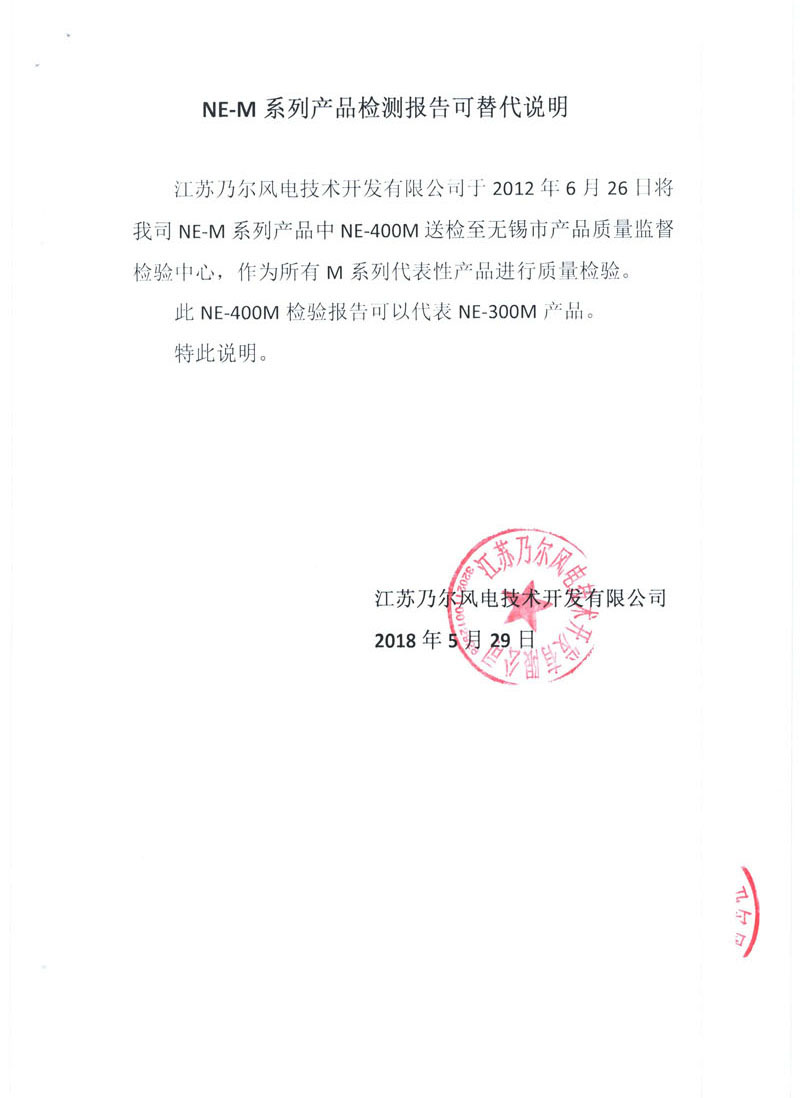 400M風力發(fā)電機