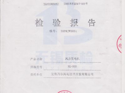 500W24V02風力發電機