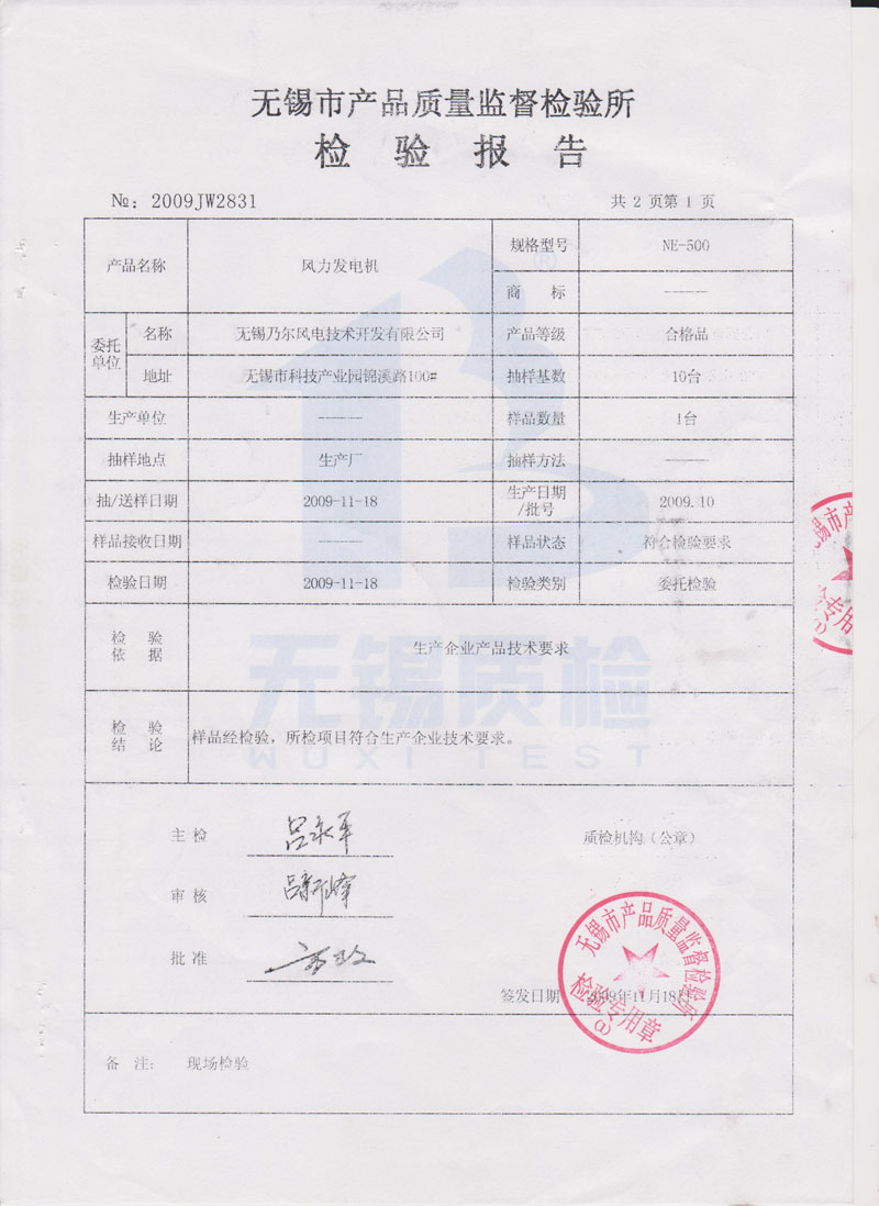 500W24V02風力發(fā)電機