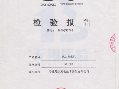 500W24V風力發電機