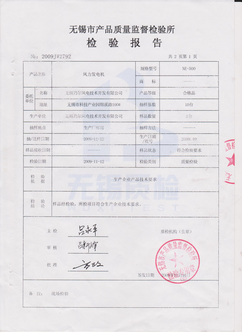 500W24V風力發(fā)電機