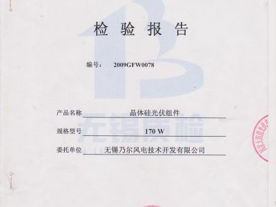 170W24V晶體硅光伏組件