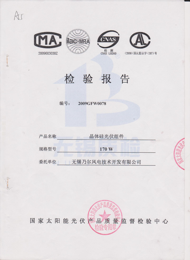170W24V晶體硅光伏組件