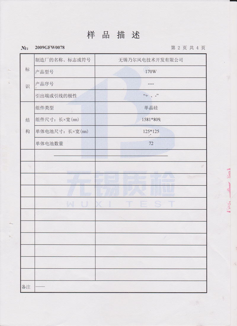 170W24V晶體硅光伏組件