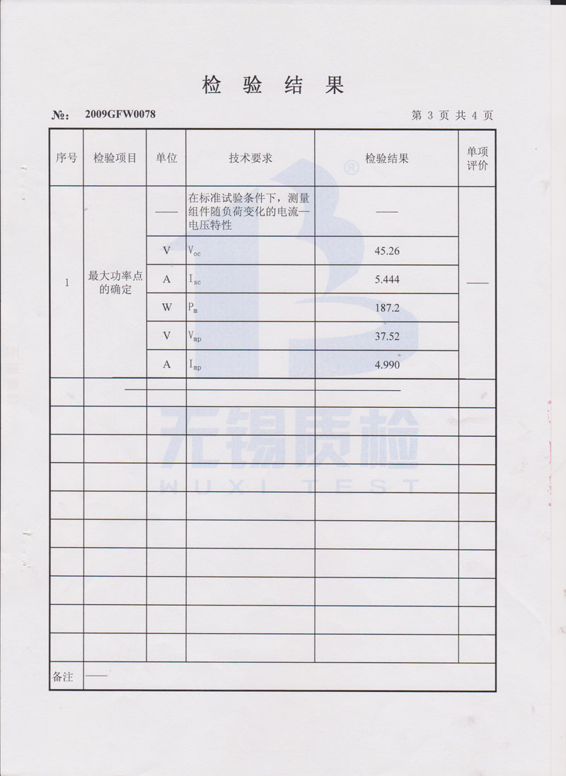 170W24V晶體硅光伏組件